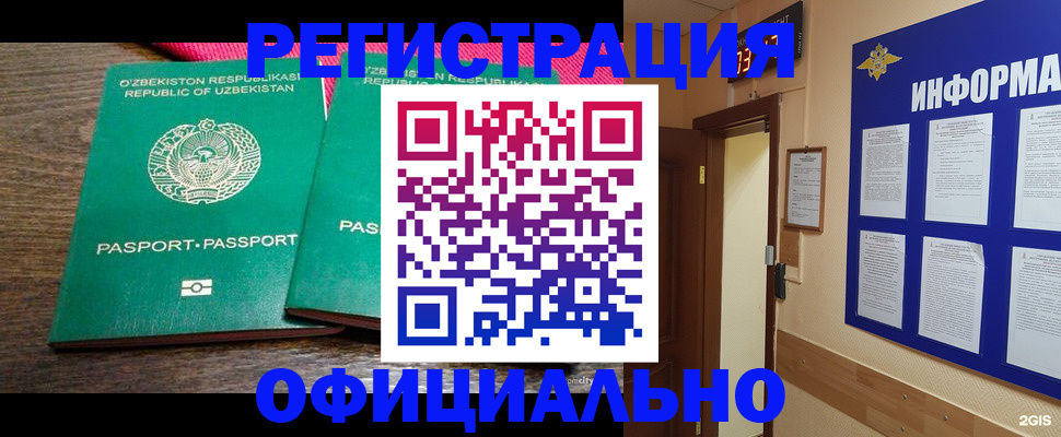 временная регистрация поиск в Железноводске