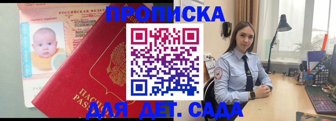 пропишу в квартире в Железноводске