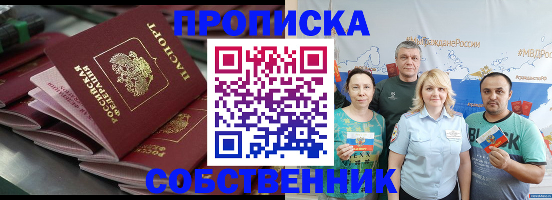 временная регистрация адрес в Железноводске