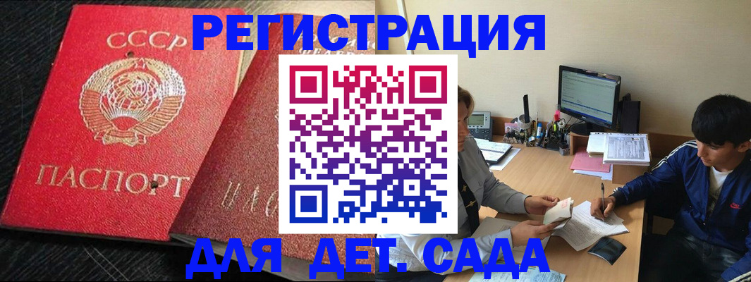 временная регистрация надежно в Железноводске
