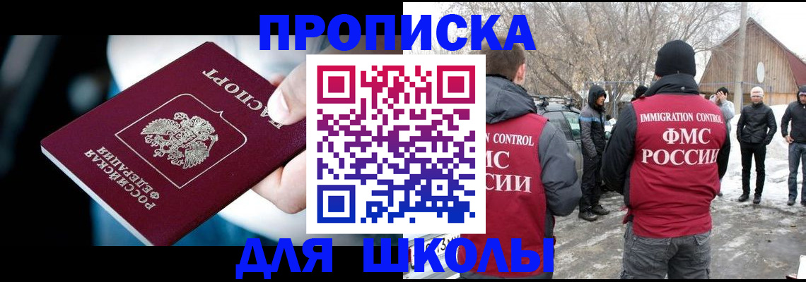 прописка иностранных граждан в Железноводске