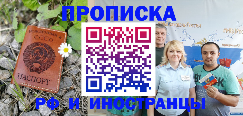 регистрация в Железноводске